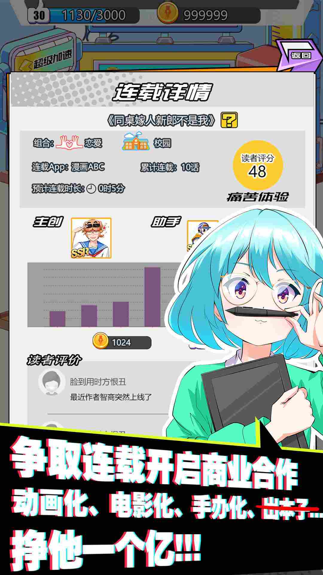 u7a76u6781u6f2bu753bu793e