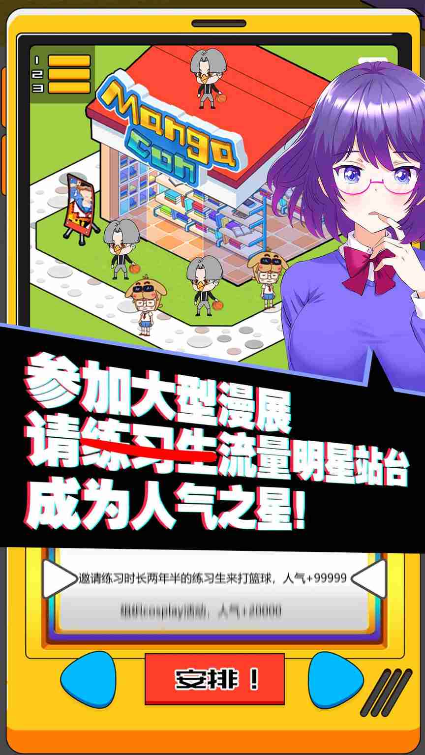 u7a76u6781u6f2bu753bu793e