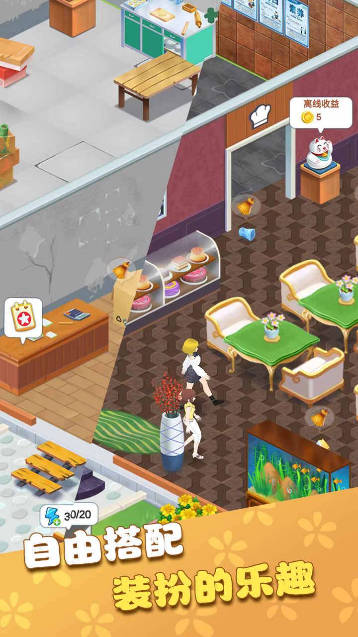 u6211u7684u751cu54c1u5e97