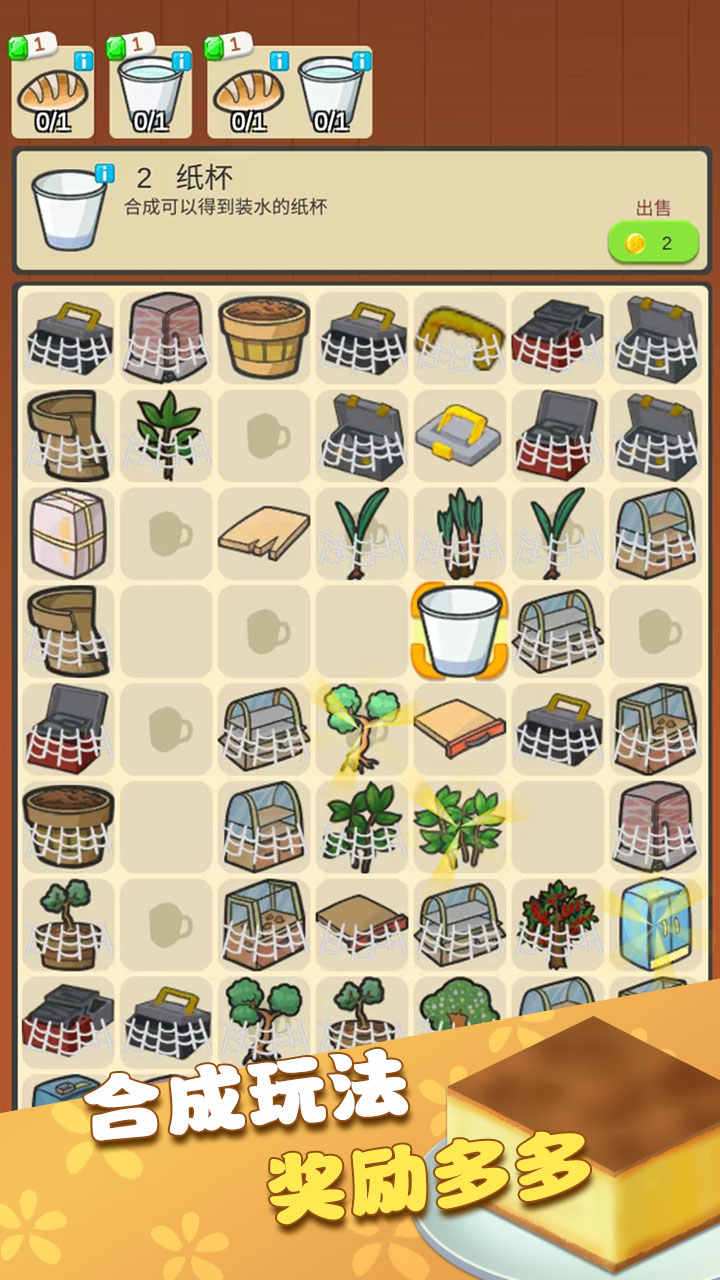 u6211u7684u751cu54c1u5e97