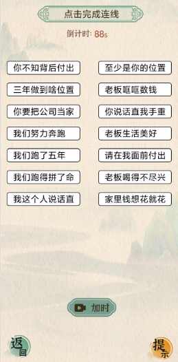 u6c49u5b57u7684u5947u5999(u542fu5f3au7f34u8d39)