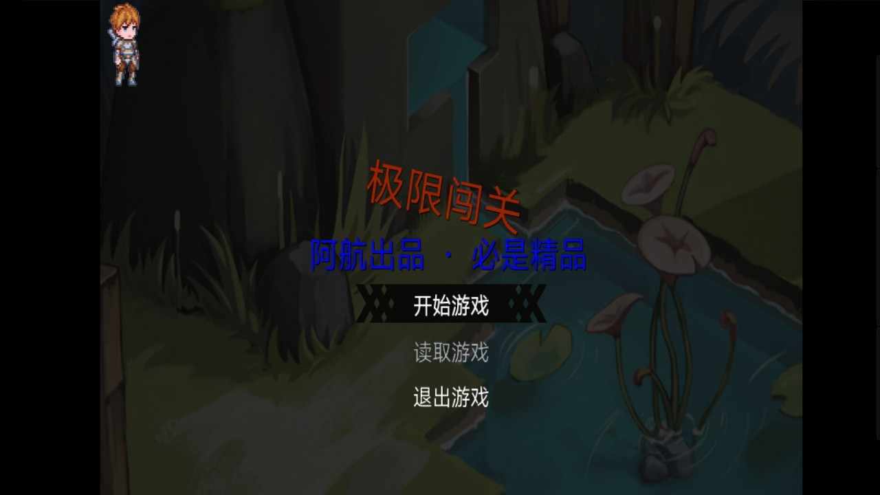 u52c7u95efu5929u4e0b