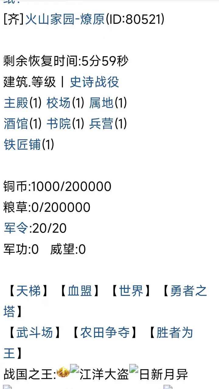 u6218u56fdu590du523b