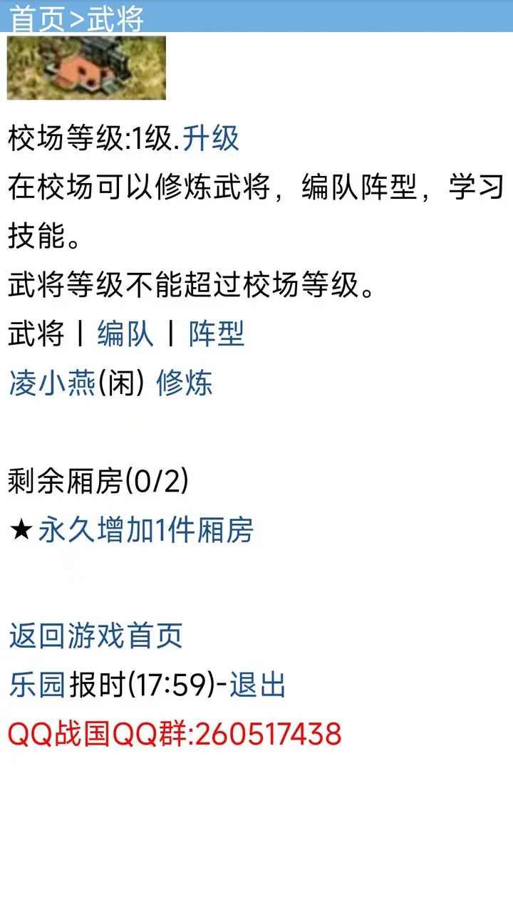 u6218u56fdu590du523b