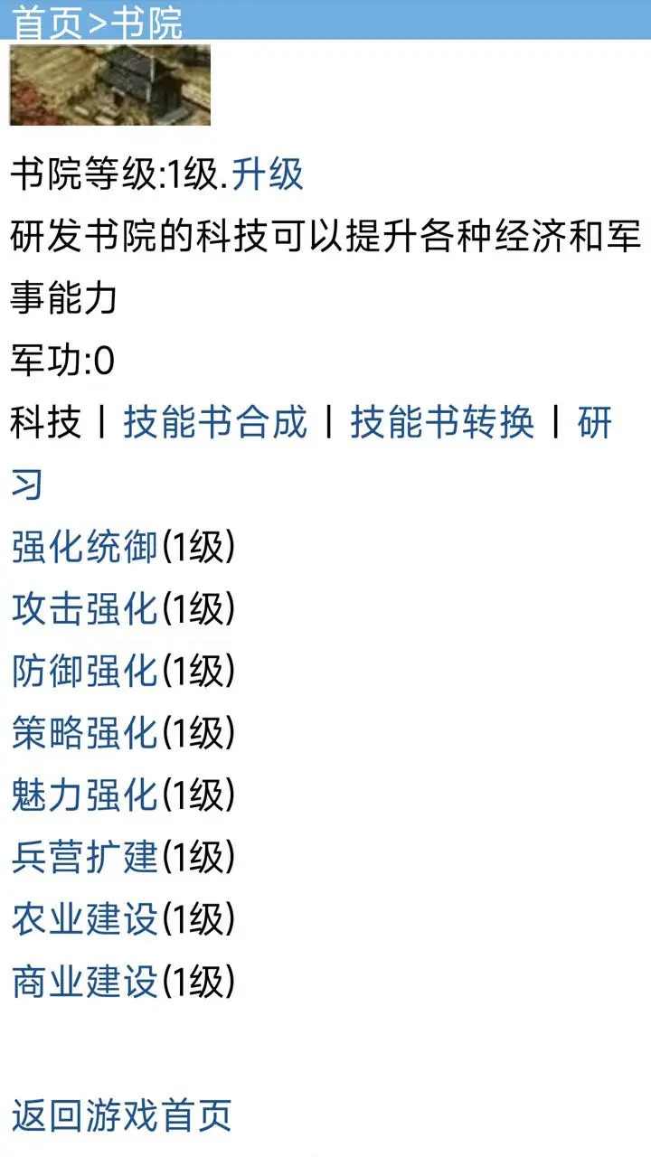 u6218u56fdu590du523b