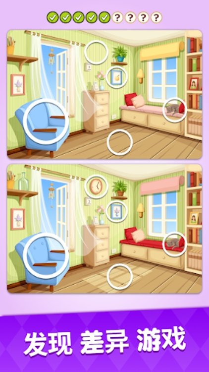 找不同, 找到並發現所有不同 Find Difference