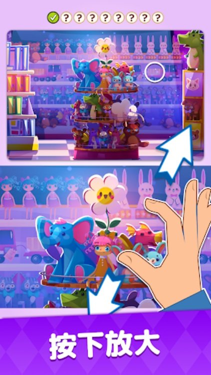 找不同, 找到並發現所有不同 Find Difference