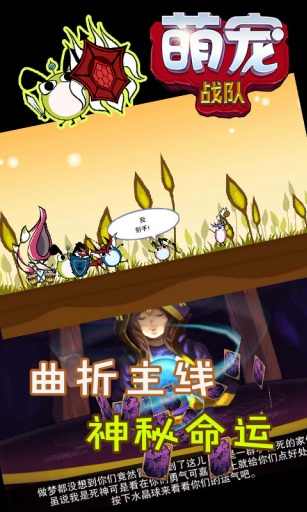 u840cu5ba0u6218u961f