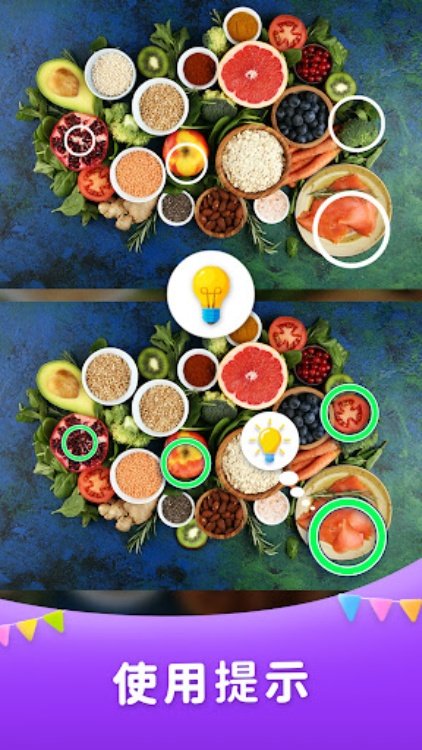 找不同之旅  找茬游戏，寻找发现不同之处