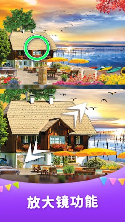 找不同之旅  找茬游戏，寻找发现不同之处