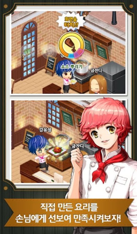 꽃보다쉐프  멋진 쉐프와 파스타 만들기