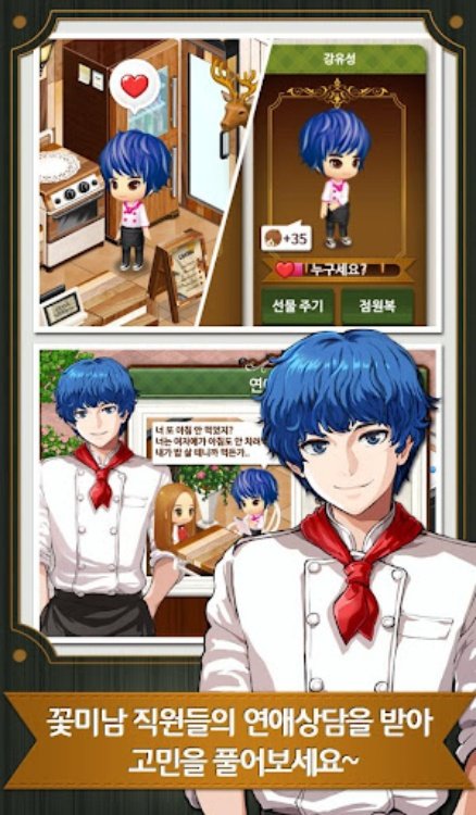 꽃보다쉐프  멋진 쉐프와 파스타 만들기