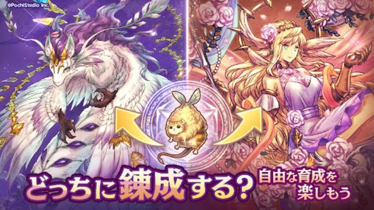 ７人の賢者と錬金術師（ななれん）錬成式キャラクター育成ゲーム
