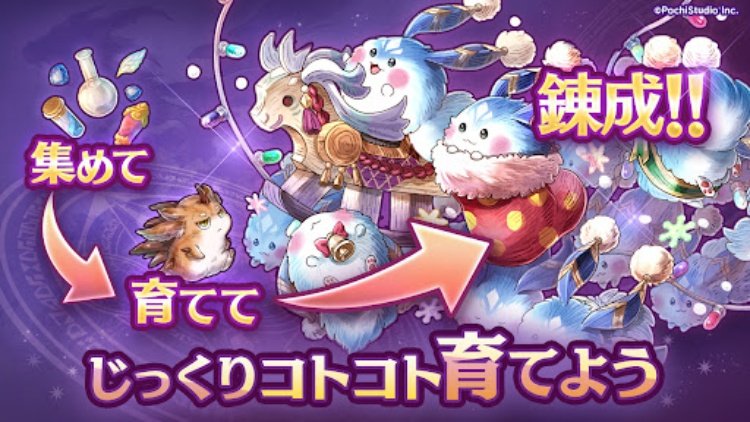 ７人の賢者と錬金術師（ななれん）錬成式キャラクター育成ゲーム