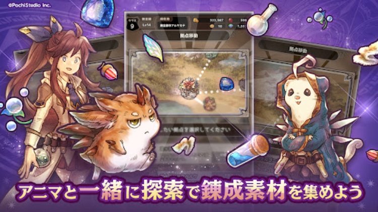 ７人の賢者と錬金術師（ななれん）錬成式キャラクター育成ゲーム
