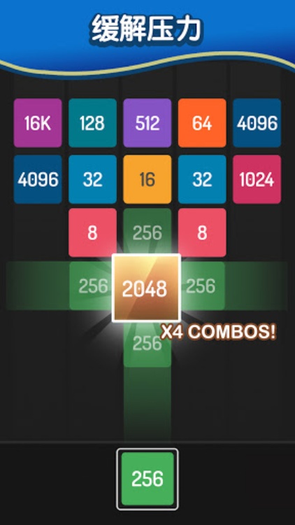 X2 Blocks – 2048 数字游戏