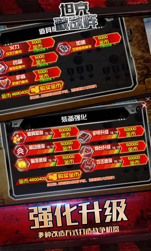 u5766u514bu7834u654cu9635