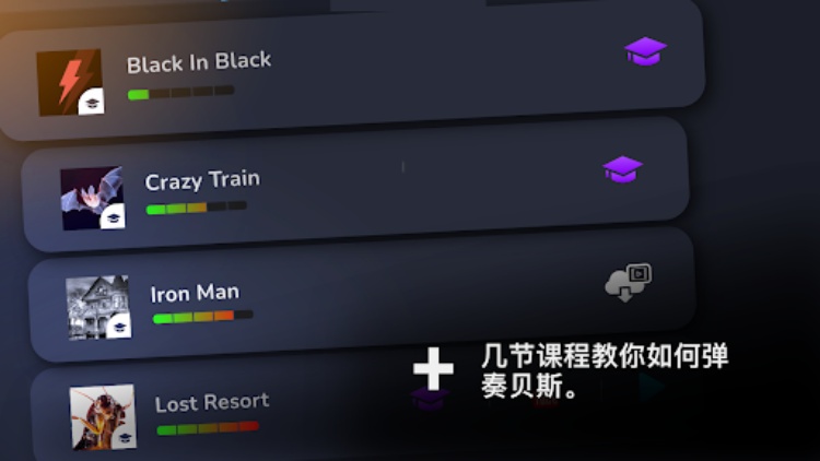 Real Bass：低音吉他