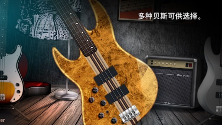 Real Bass：低音吉他