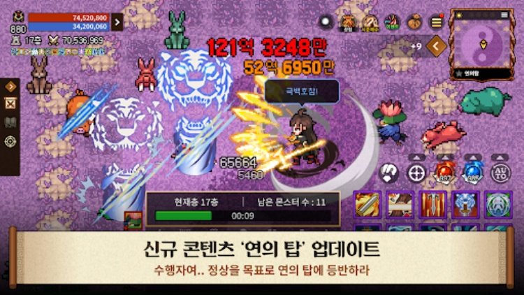 바람의나라: 연