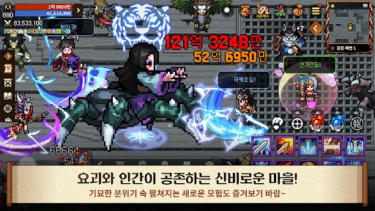 바람의나라: 연