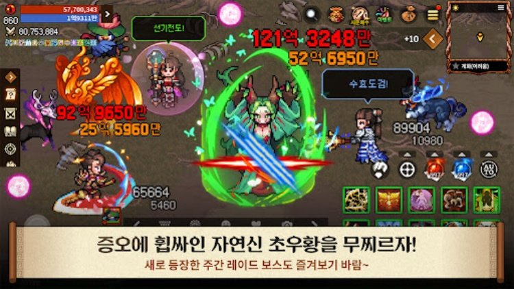 바람의나라: 연