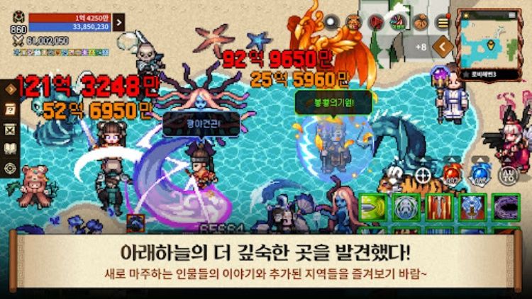 바람의나라: 연