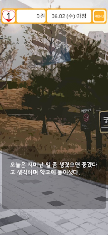 갑질 연애 시뮬레이션  메가데레 미소녀