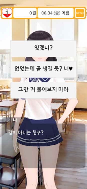 갑질 연애 시뮬레이션  메가데레 미소녀
