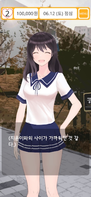갑질 연애 시뮬레이션  메가데레 미소녀
