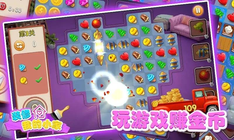 u88c5u4feeu6211u7684u5c0fu5bb6