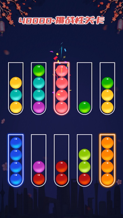 小球分类  彩色益智游戏