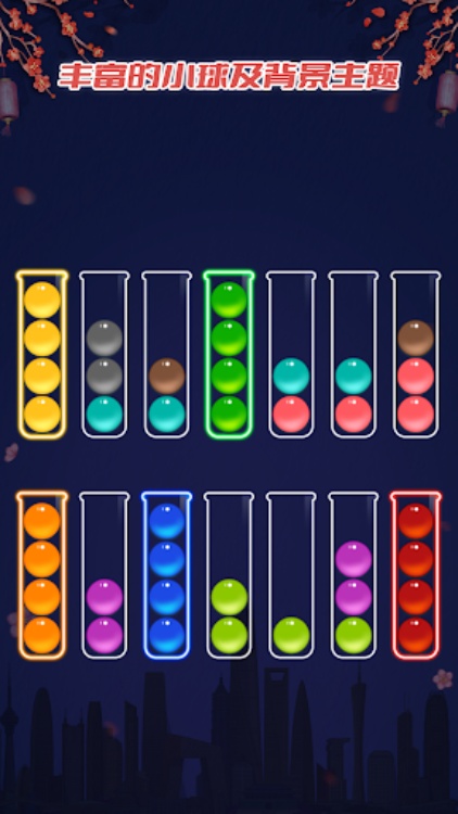 小球分类  彩色益智游戏
