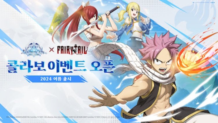 심포니 오브 에픽