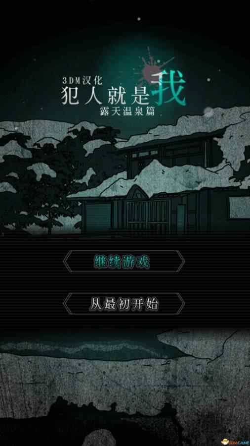 u72afu4ebau5c31u662fu62112u9732u5929u6e29u6cc9u7bc7