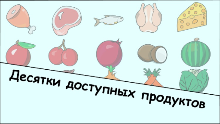 кухня без интернета игра 2024