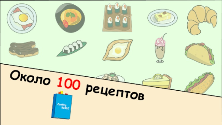 кухня без интернета игра 2024