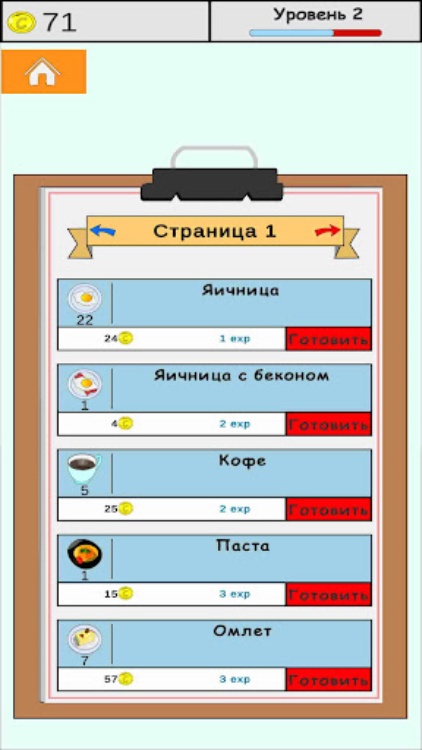 кухня без интернета игра 2024