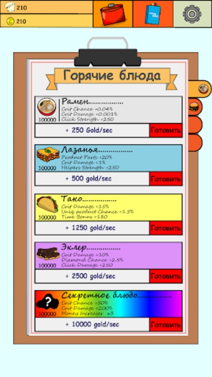 кухня без интернета игра 2024