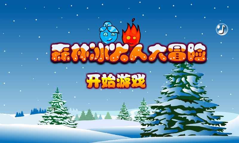 u68eeu6797u51b0u706bu4ebau5927u5192u9669