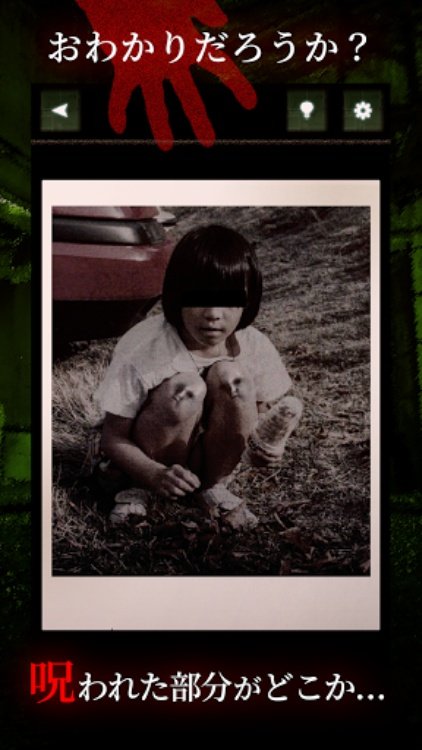 ほん怖！心霊写真