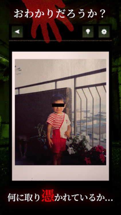 ほん怖！心霊写真