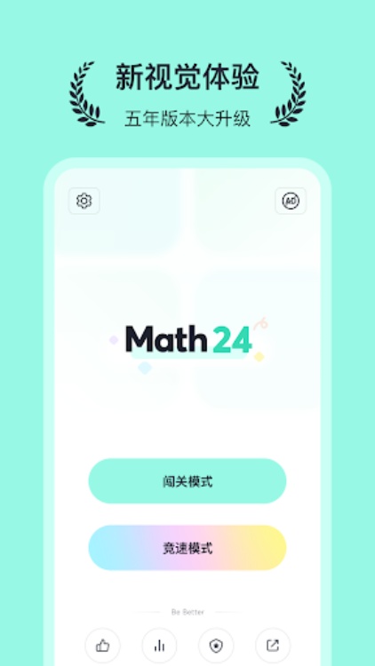 算24点  经典数学游戏
