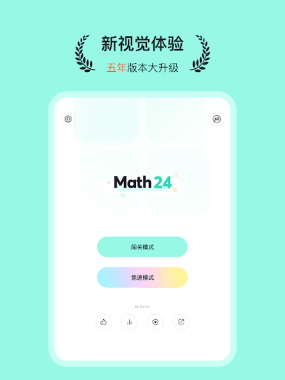 算24点  经典数学游戏