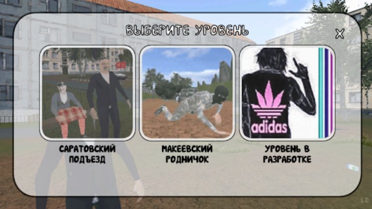 СИМУЛЯТОР ПОРЧИ ПОДЪЕЗДОВ
