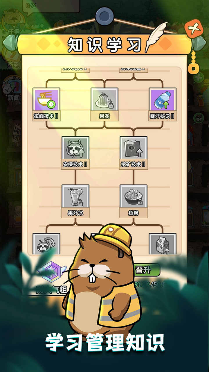 u52a8u7269u8054u76dfu5927u63a2u7d22