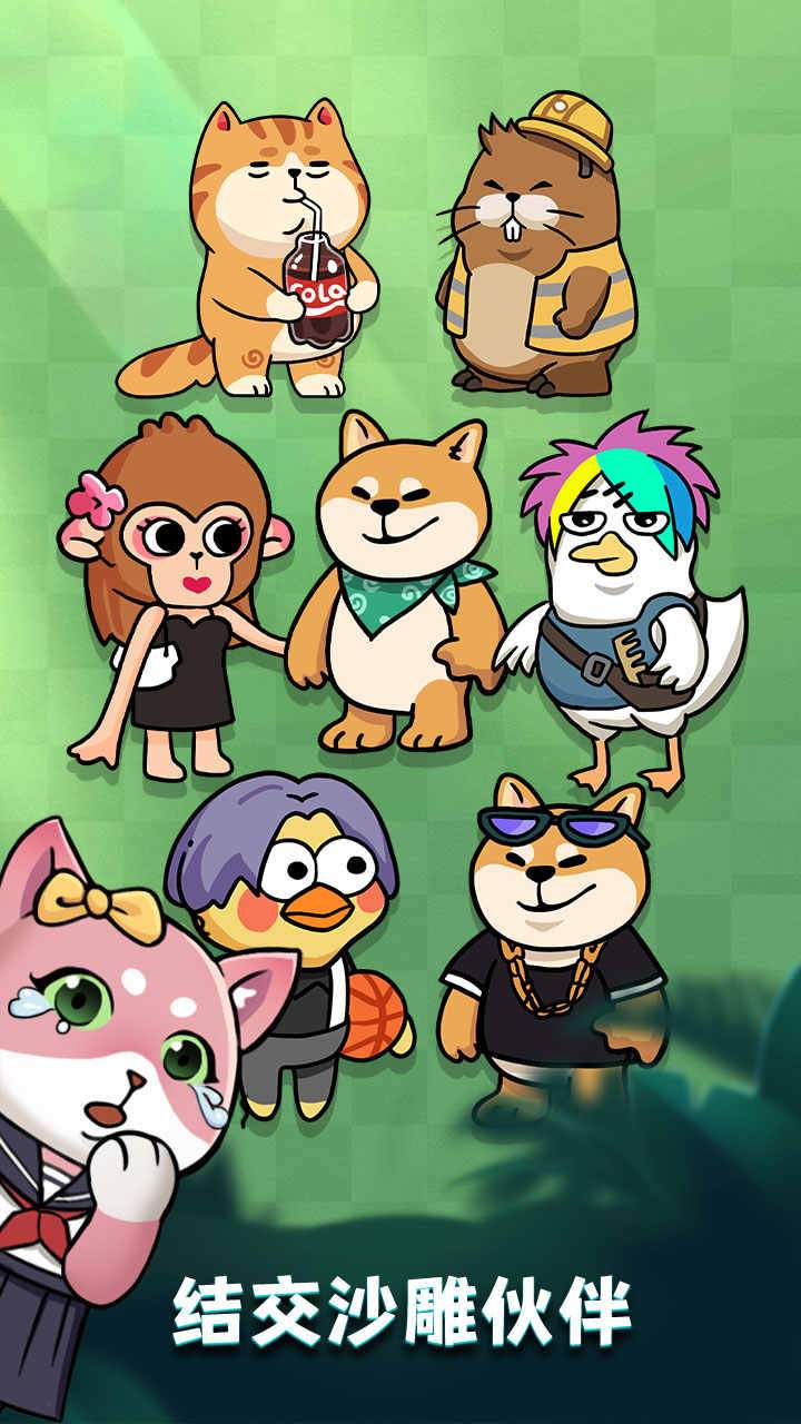 u52a8u7269u8054u76dfu5927u63a2u7d22