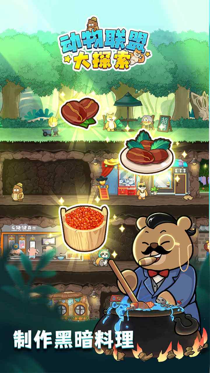 u52a8u7269u8054u76dfu5927u63a2u7d22