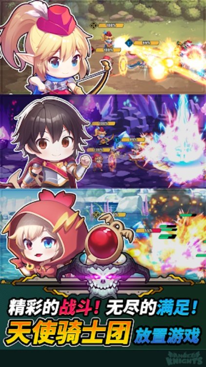 天使骑士团  放置类 RPG