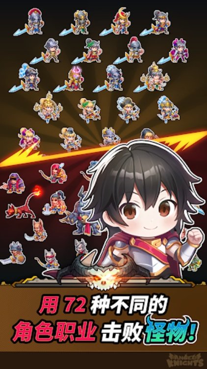 天使骑士团  放置类 RPG